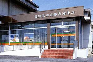 田川信用金庫の外観